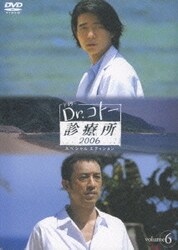 Dr.コトー診療所 2006 スペシャルエディション DVD  - ヨドバシ.com