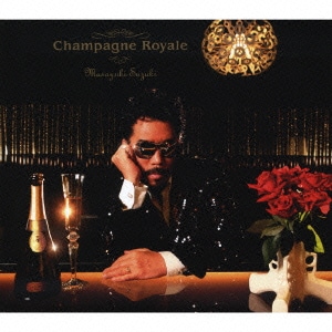 鈴木雅之／Champagne Royale