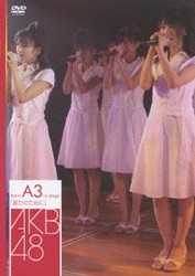 AKB48／teamA 3rd Stage「誰かのために」 [DVD]