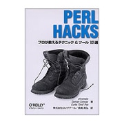 Perl Hacks―プロが教えるテクニック&ツール101選 [単行本]