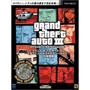 グランド・セフト・オート3 オフィシャルストラテジーガイド日本語版(カプコンオフィシャルブックス) [単行本]