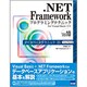 .NET Frameworkプログラミングテクニックfor－.NET Framework2.0対応 [単行本]
