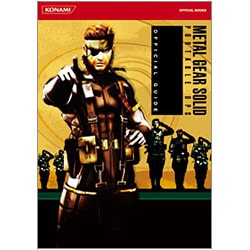 メタルギアソリッド ポータブル・オプス 公式ガイド [単行本]