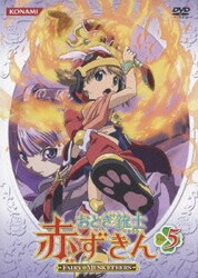 【ファッション通販】 ヨドバシ.com - 通販【全品 [DVD] Vol.5 赤ずきん おとぎ銃士 アニメ
