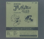 アンデルセン物語 Complete BOX