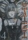 DEATH NOTE デスノート 4 [DVD]