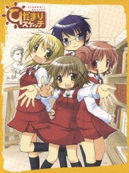 ヨドバシ.com - ひだまりスケッチ vol.1 [DVD] 通販【全品無料配達】