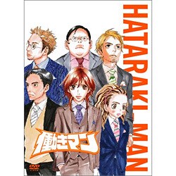 ヨドバシ Com 働きマン 第4巻 Dvd 通販 全品無料配達
