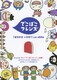 でこぼこフレンズ 「おちゃは いかが?」ほか 全54話 [DVD]