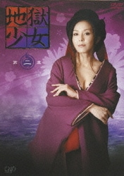 ヨドバシ.com - 地獄少女 DVD-BOX [DVD] 通販【全品無料配達】
