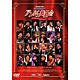 ライヴビデオ ネオロマンス▼フェスタ アンジェ舞踏会 [DVD]