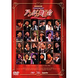 ライヴビデオ ネオロマンス▼フェスタ アンジェ舞踏会 [DVD]