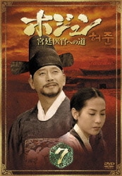 ヨドバシ.com - ホジュン 宮廷医官への道 BOX7 [DVD] 通販【全品