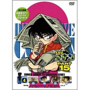 名探偵コナン PART 15 Volume4