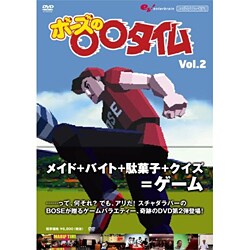 ファミ通DVDビデオ ボーズの○○タイム Vol.2〈2枚組〉 Amazon.co.jp: ファミ通DVDビデオ ボーズの○○タイム Vol.2