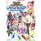 テイルズ オブ ザ ワールド レディアントマイソロジー 公式コンプリートガイド(BANDAI NAMCO Games Books) [単行本]