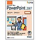 Microsoft Office PowerPoint2007セミナーテキスト 基礎編 [単行本]