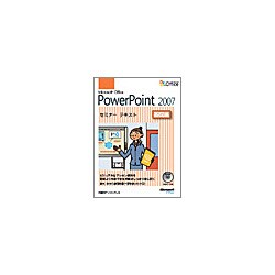 Microsoft Office PowerPoint2007セミナーテキスト 基礎編 [単行本]