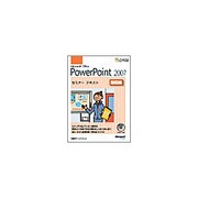 Microsoft Office PowerPoint2007セミナーテキスト 基礎編 [単行本]