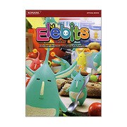 エレビッツ公式ガイドコンプリートエディション [単行本]