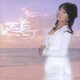 渡辺真知子／鴎30 ～海からのメッセージ～