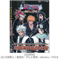 ヨドバシ Com Bleach Ds 2nd 黒衣ひらめく鎮魂歌卍解斬撃乱舞書 Vジャンプブックス 単行本 通販 全品無料配達 ヨドバシ Com Bleach Ds 2nd 黒衣ひらめく鎮魂歌卍解斬撃乱舞書 Vジャンプブックス 単行本 通販 全品無料配達