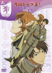 ヨドバシ Com 今日からマ王 第二章 2ndシーズン Vol 5 Dvd 通販 全品無料配達 ヨドバシ Com 今日からマ王 第二章 2ndシーズン Vol 5 Dvd 通販 全品無料配達
