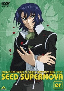 ガンダムSEED&SEED DESTINYファンディスク SEED SUPERNOVA er [DVD]