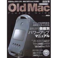 ｏｌｄ　Ｍａｃパワーアップガイド(アスキームック) [ムックその他]
