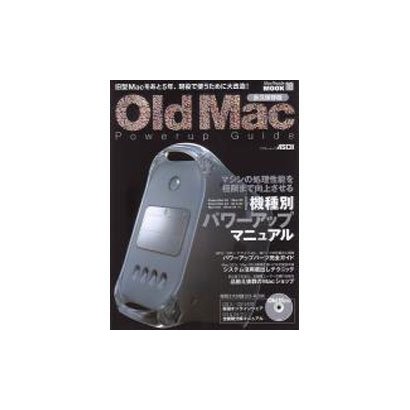 ｏｌｄ　Ｍａｃパワーアップガイド(アスキームック) [ムックその他]