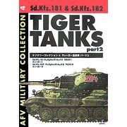 ティーガー重戦車〈パート2〉(ミリタリーコレクション〈4〉) [単行本]