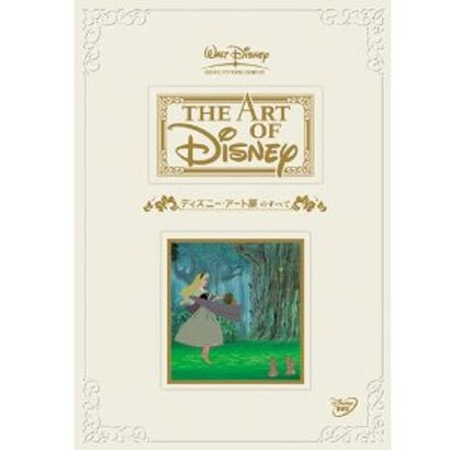 ディズニー・アート展のすべて [DVD]