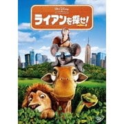 ライアンを探せ!