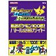 ポケモンバトルレボリューション 厳選ポケモン100匹!バトル必勝ガイド [単行本]
