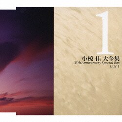 小椋佳大全集(35周年記念作品)（4枚組）［CD］