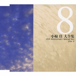 ヨドバシ.com - 小椋佳大全集 35th Anniversary Special Box 通販 