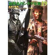 KADOKAWA世界名作シネマ全集〈第19巻〉戦争の真実―「史上最大の作戦」「プラトーン」 [全集叢書]