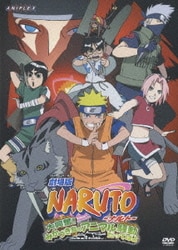 劇場版 NARUTO-ナルト- 大興奮!みかづき島のアニマル騒動だってばよ [DVD]