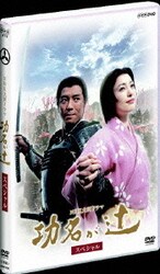 Amazon.co.jp: NHK大河ドラマ 功名が辻 スペシャル DVD-BOX