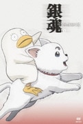 銀魂 10