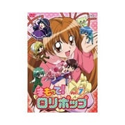 まもって!ロリポップ Vol.7