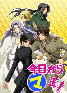 今日からマ王! 第二章 THIRD SEASON VOL.1 [DVD]