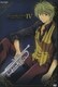 金色のコルダ ～primo passo～Ⅳ [DVD]