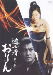 Amazon.co.jp: DVD 逃亡者(のがれもの)おりん 全8巻セット(全21