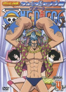 ONE PIECE ワンピース エイトスシーズン ウォーターセブン篇 piece.4 [DVD]