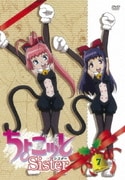 ちょこッとSister 第7巻