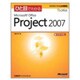 ひと目でわかるMicrosoft Office Project 2007 [単行本]
