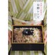 京都のお酢屋のお酢レシピ(アスキームック) [ムックその他]