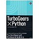 TurboGears + Python(LLフレームワークBOOKS) [単行本]