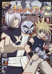 ヨドバシ Com メルヘヴン Z ツヴァイ 9 Dvd 通販 全品無料配達